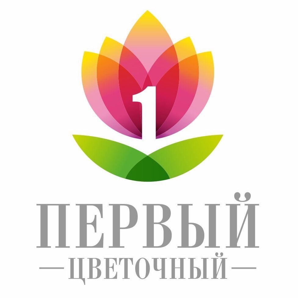 Первый цветочный